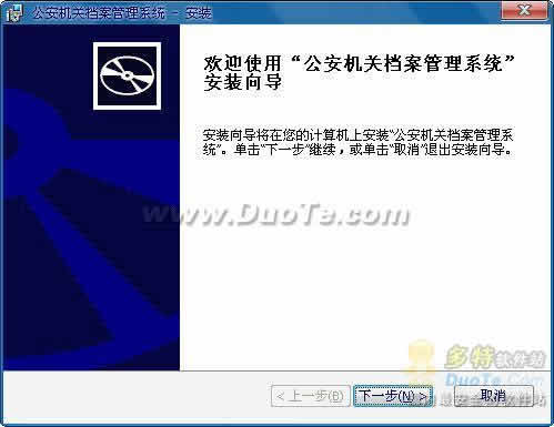 公安档案管理软件网络技术服务 信息化时代下的警务革新